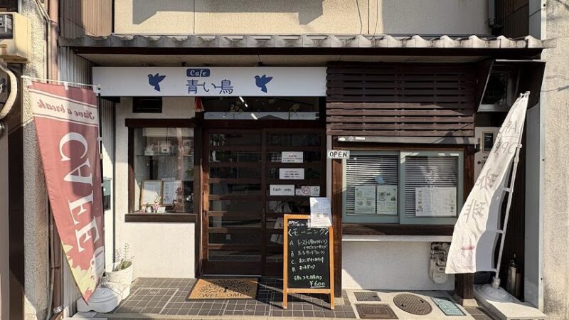 リズと青い鳥 京都府宇治市