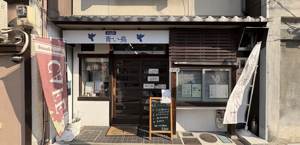 リズと青い鳥 京都府宇治市