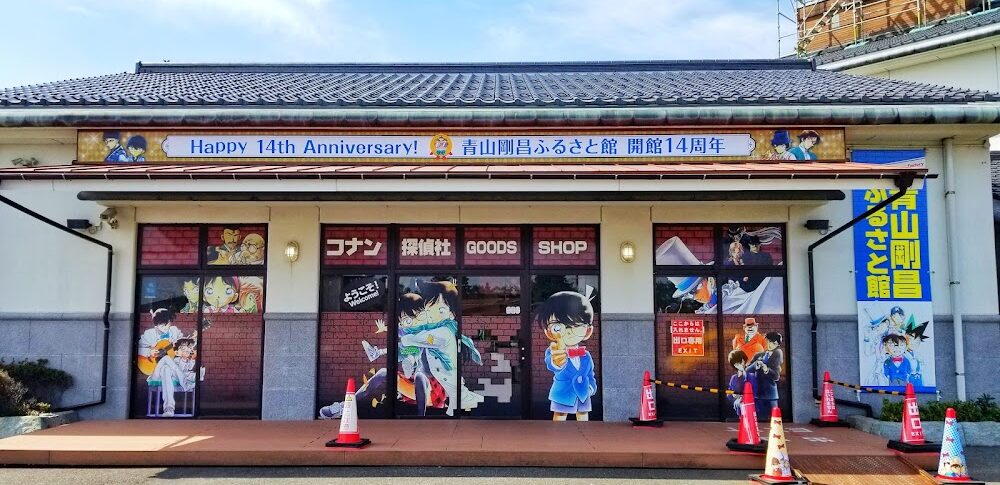 名探偵コナン 鳥取県北栄町