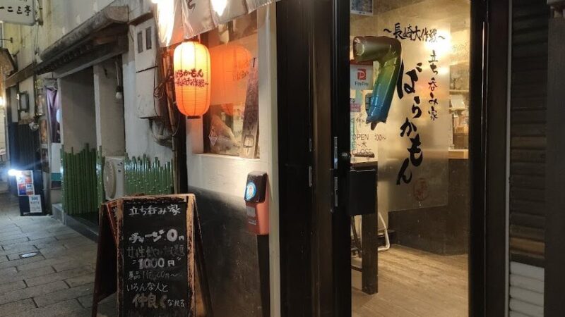 ばらかもん 長崎県五島列島