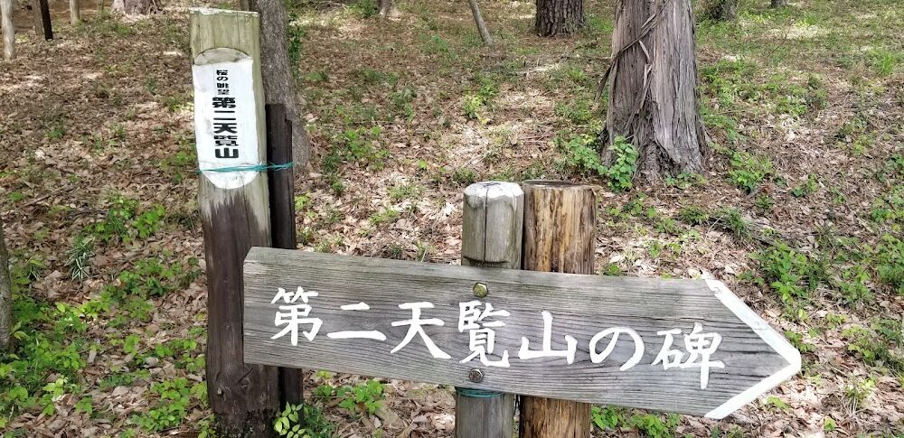 Yama no Susume Hanno City, Saitama Prefecture Tenran Mountain