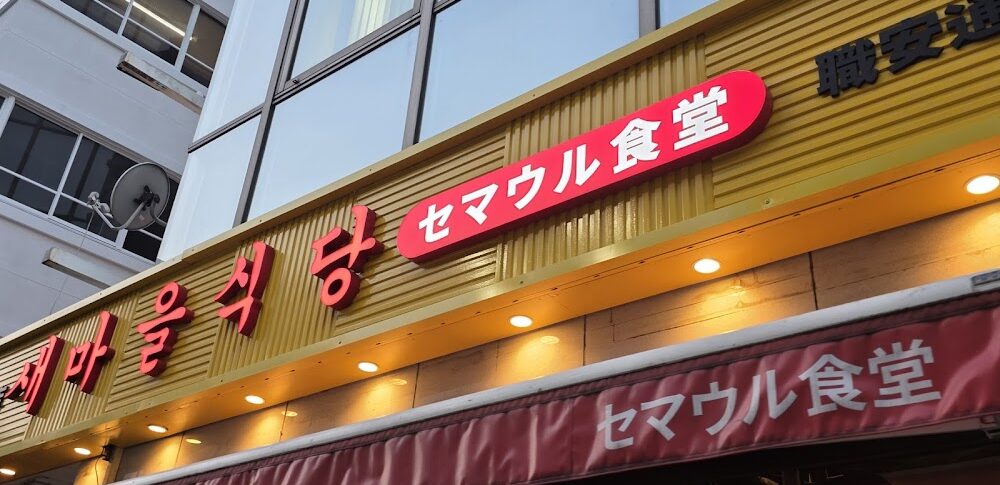 俺だけレベルアップな件 韓国/東京