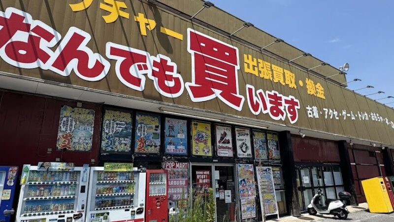 ウマ娘 プリティーダービー 千葉県船橋