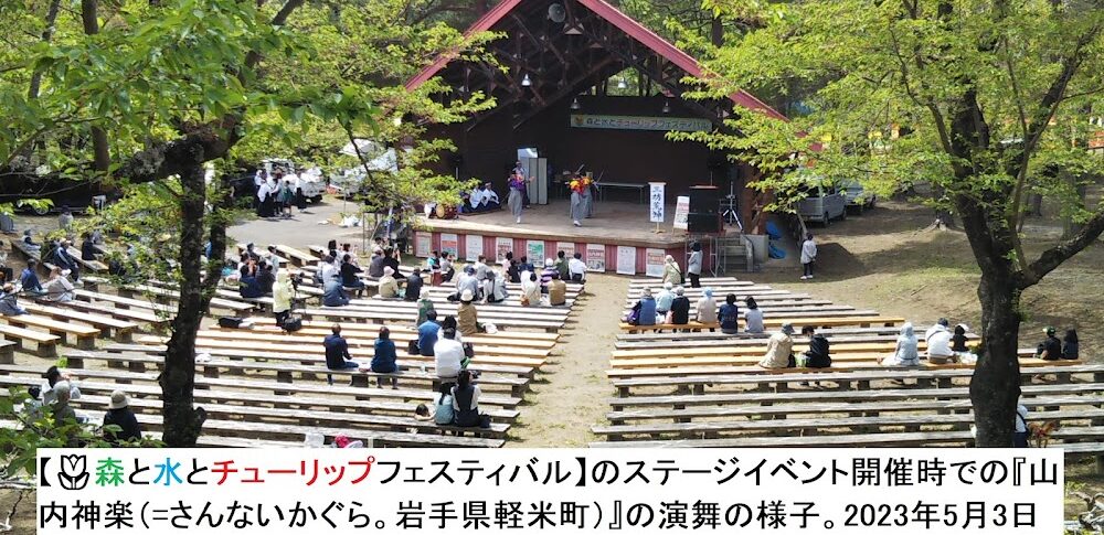 ざつ旅-That’s Journey- 岩手県 聖地巡礼