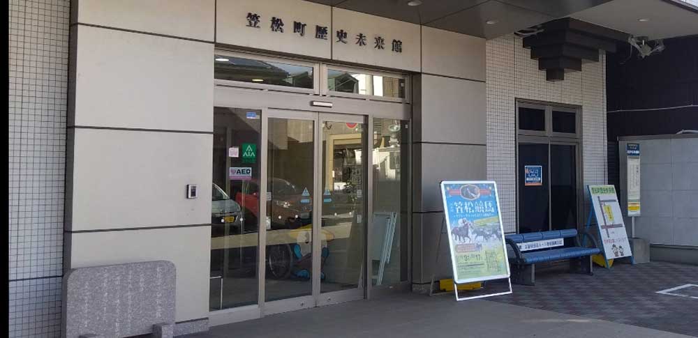 【ウマ娘 シンデレラグレイ】笠松町歴史未来館(岐阜県)
