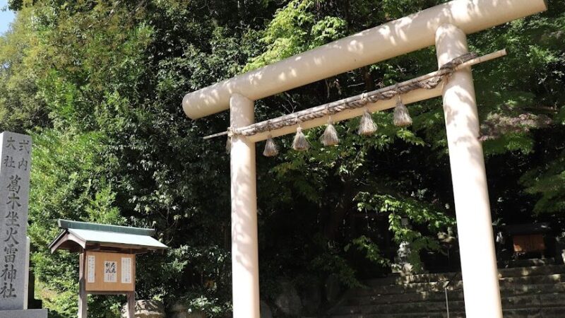 【鬼滅の刃】葛木坐火雷神社（笛吹神社）(奈良県)