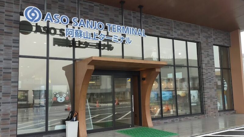 【鬼滅の刃】阿蘇山(熊本県)