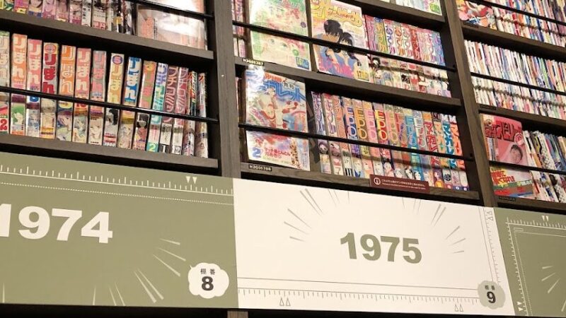 【京都国際マンガミュージアム】 京都府