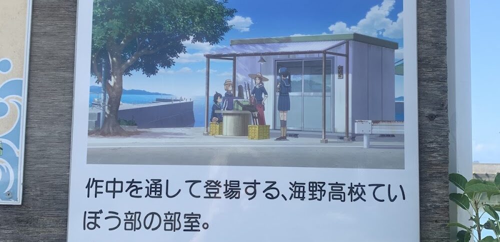 【放課後ていぼう日誌】 熊本県葦北郡芦北町
