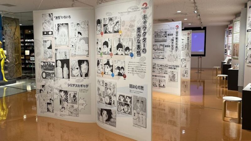 【北九州市漫画ミュージアム】 福岡県
