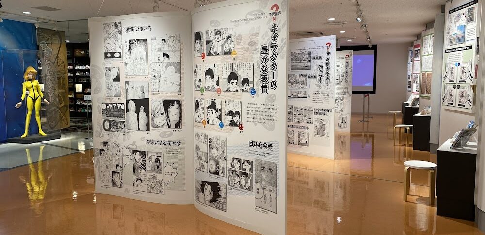 【北九州市漫画ミュージアム】 福岡県