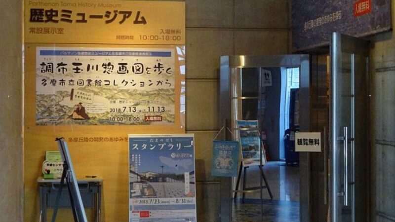 【とある魔術の禁書目録】 東京都立川市