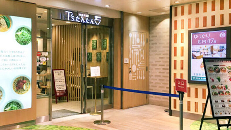【しかのこのこのここしたんたん】 東京都日野市