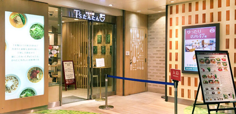 【しかのこのこのここしたんたん】 東京都日野市
